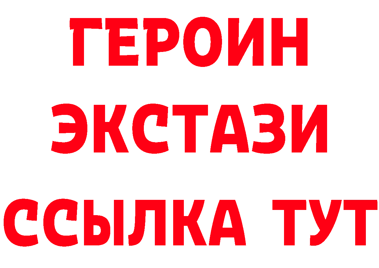 Бутират GHB как зайти нарко площадка ссылка на мегу Лихославль