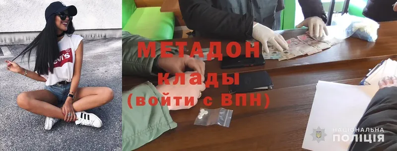 МЕТАДОН methadone  Лихославль 